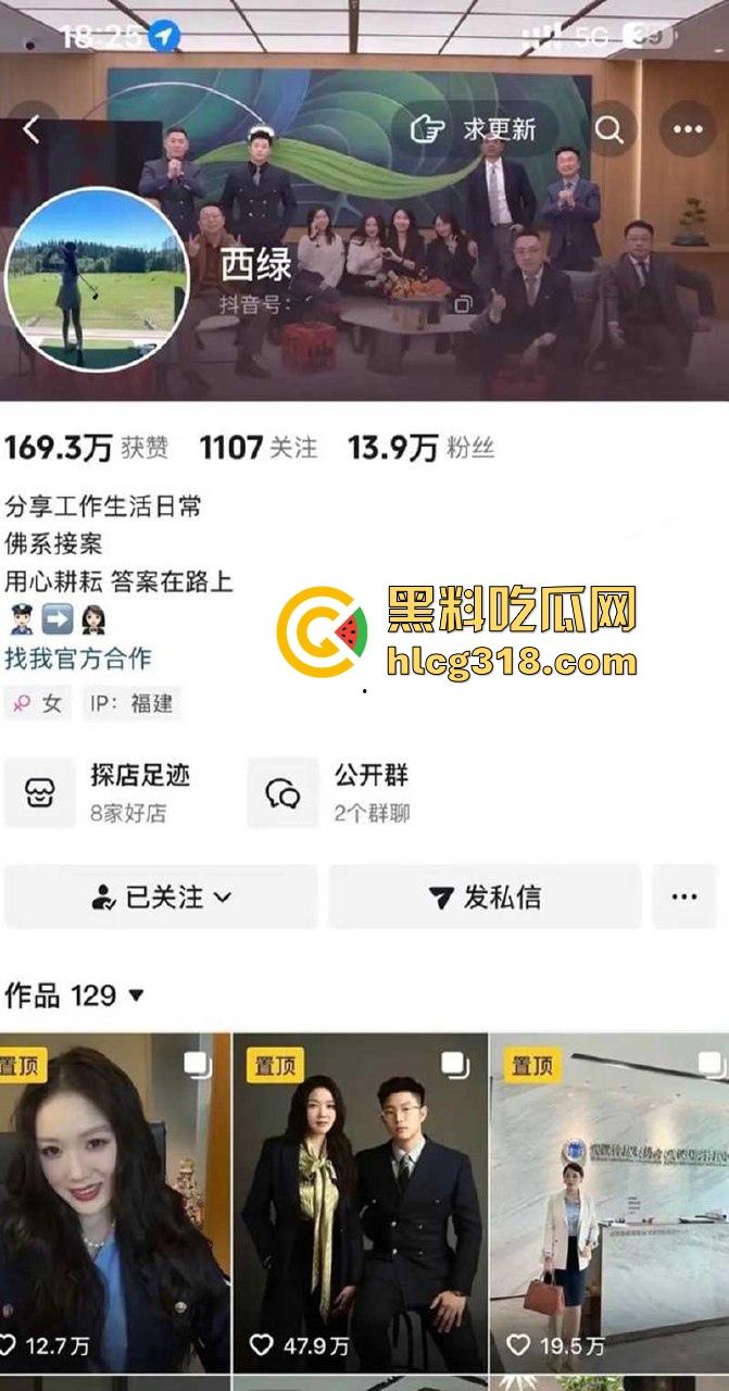 抖音网红律师【西绿】不良视频曝光！人设崩塌身份曝光，与同事【张辰铭】假cp真炮友！-1