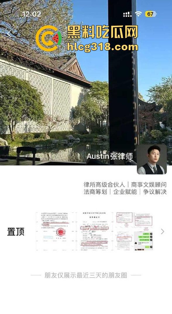 抖音网红律师【西绿】不良视频曝光！人设崩塌身份曝光，与同事【张辰铭】假cp真炮友！-2