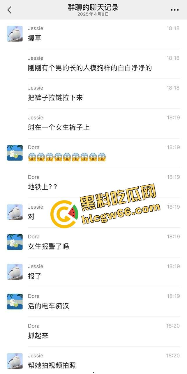 北京地铁飞机哥裤链一拉当场开演，结果精液飙偏射人屁股，妹子一边哭一边喊变态！-2