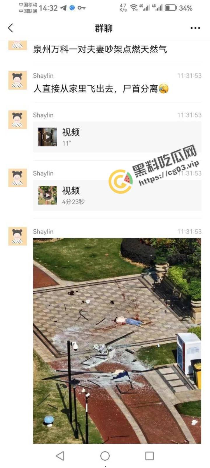 泉州万科小区  夫妻吵架点燃煤气罐引发爆炸 人当场从高层飞出 尸首分离！-1