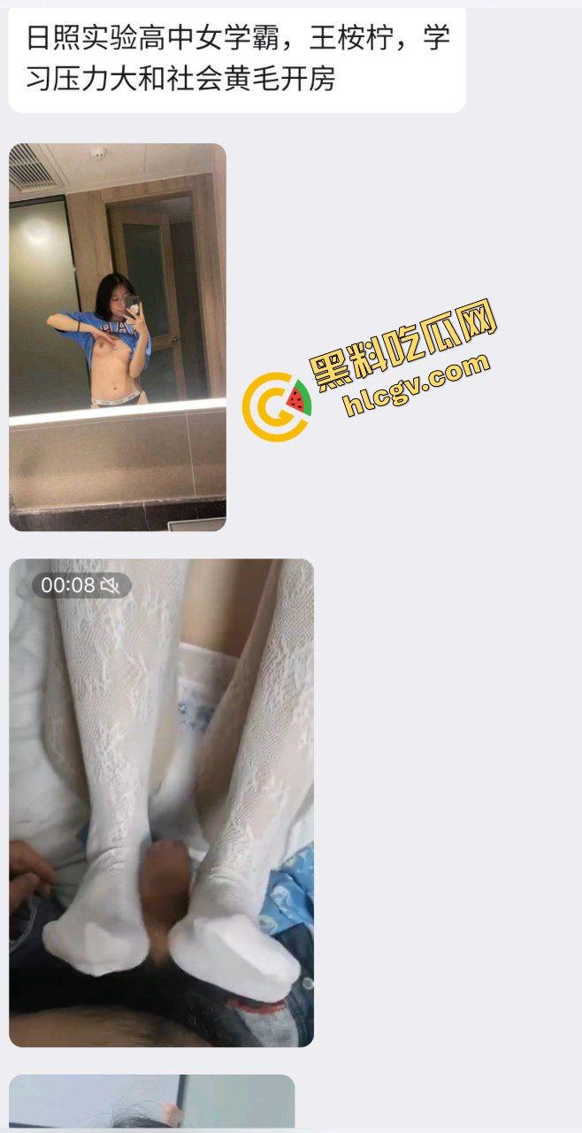 日照实验高中闷骚女学霸【王桉柠】学习压力太大 和社会人开房做爱缓解 独家流出！-11