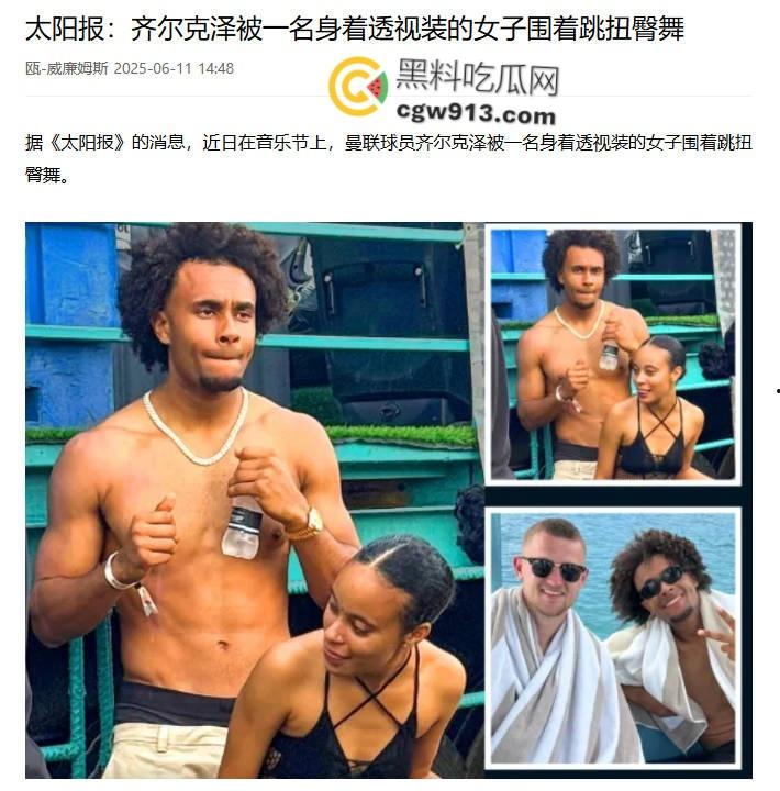 火热大曝光!曼联球星齐尔克泽球场外激战,与性感女郎酒店激战,三洞齐开,画面堪比岛国大片-1