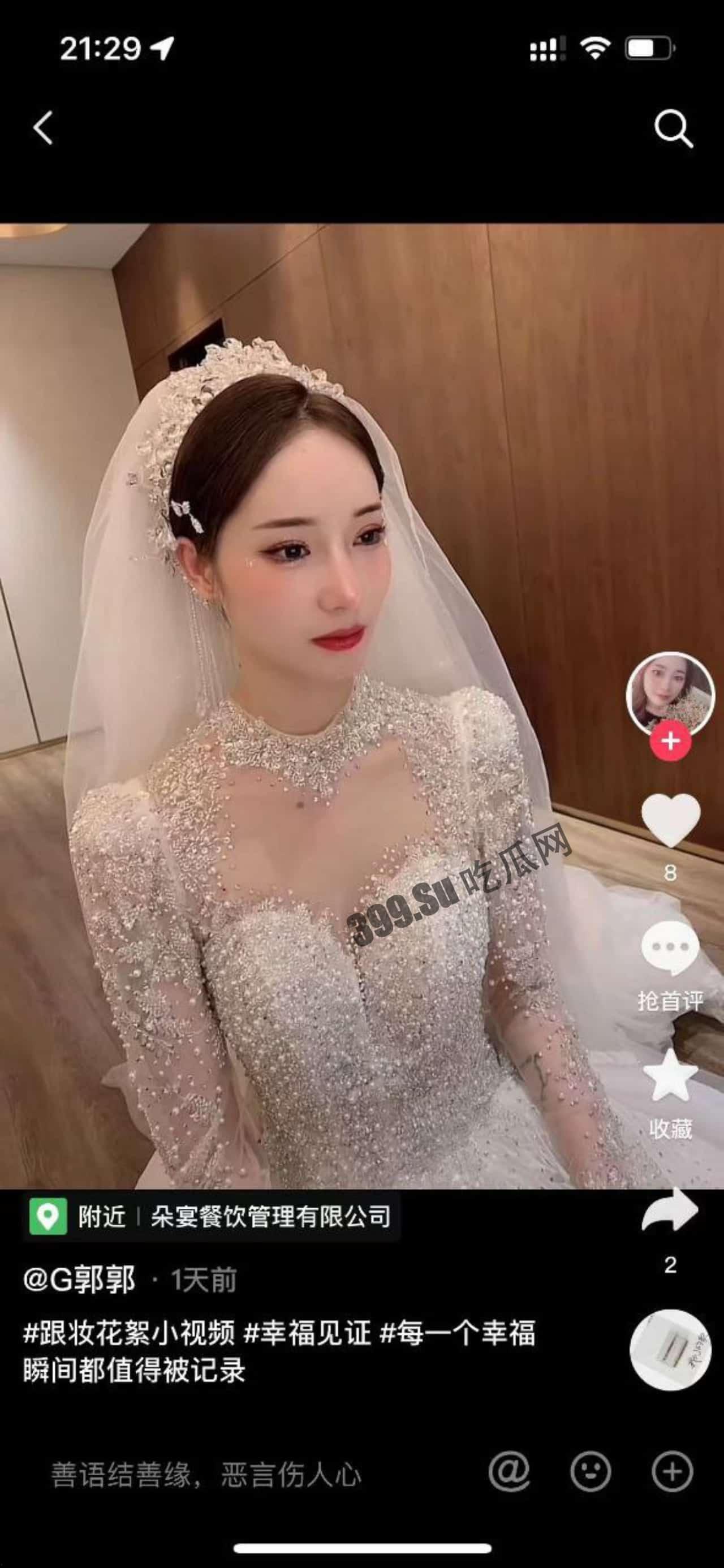 同居女友结婚了，新郎不是我-8