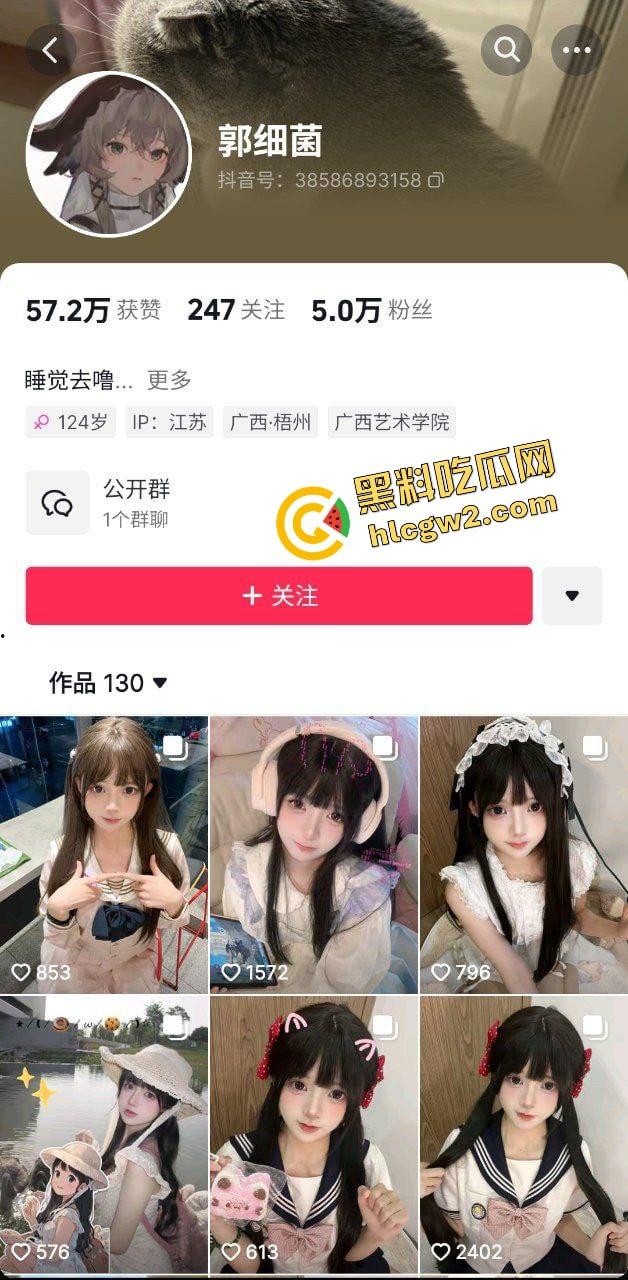 抖音 广西艺术学院双马尾少萝嫩妹『郭细菌』与金爸主题酒店跪式后入爆操！独家曝光！-1