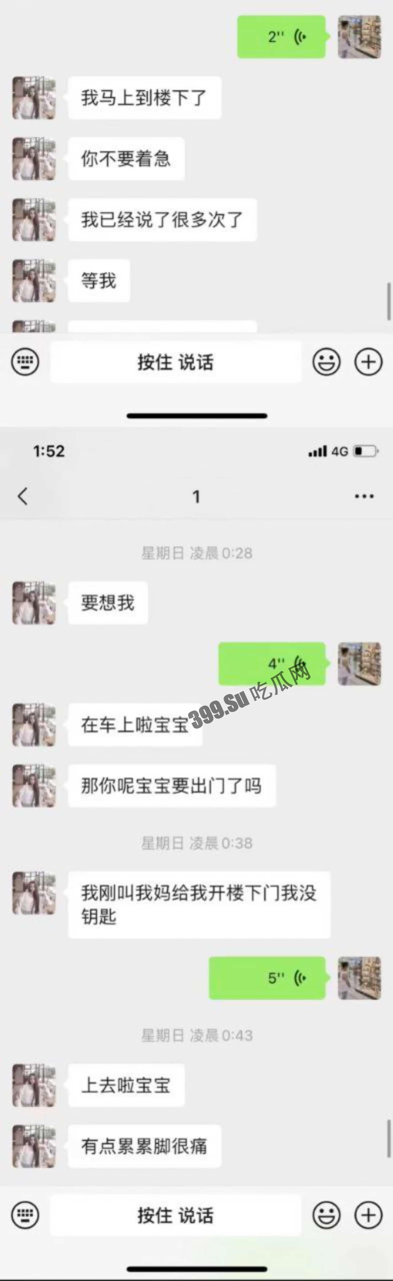 同居女友结婚了，新郎不是我-19