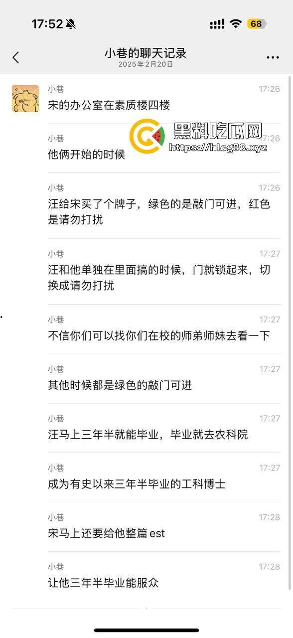 南京师范大学环境学院副院长宋某婚内出轨女博士生大瓜曝光,公开信加聊天记录猛料齐飞!-11