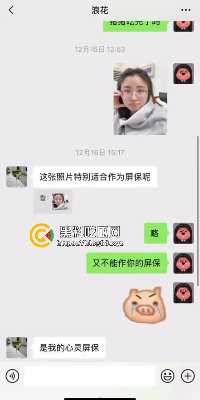 南京师范大学环境学院副院长宋某婚内出轨女博士生大瓜曝光,公开信加聊天记录猛料齐飞!-13