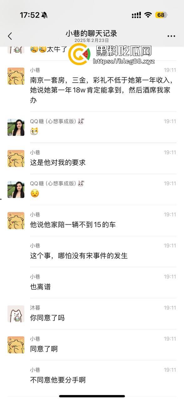 南京师范大学环境学院副院长宋某婚内出轨女博士生大瓜曝光,公开信加聊天记录猛料齐飞!-16