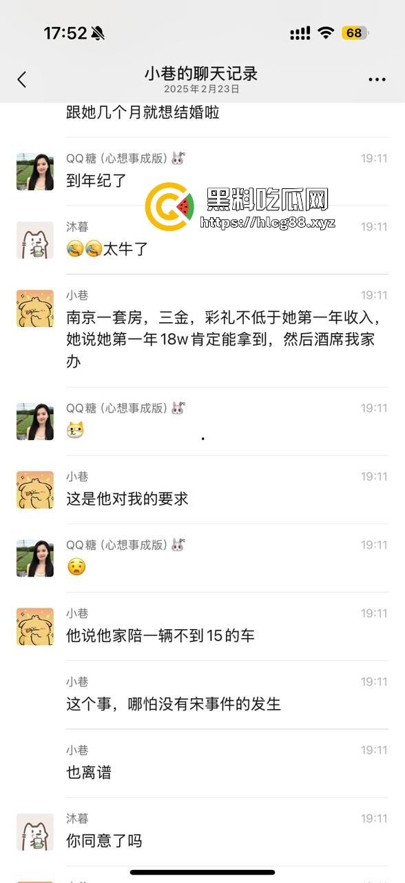 南京师范大学环境学院副院长宋某婚内出轨女博士生大瓜曝光,公开信加聊天记录猛料齐飞!-18