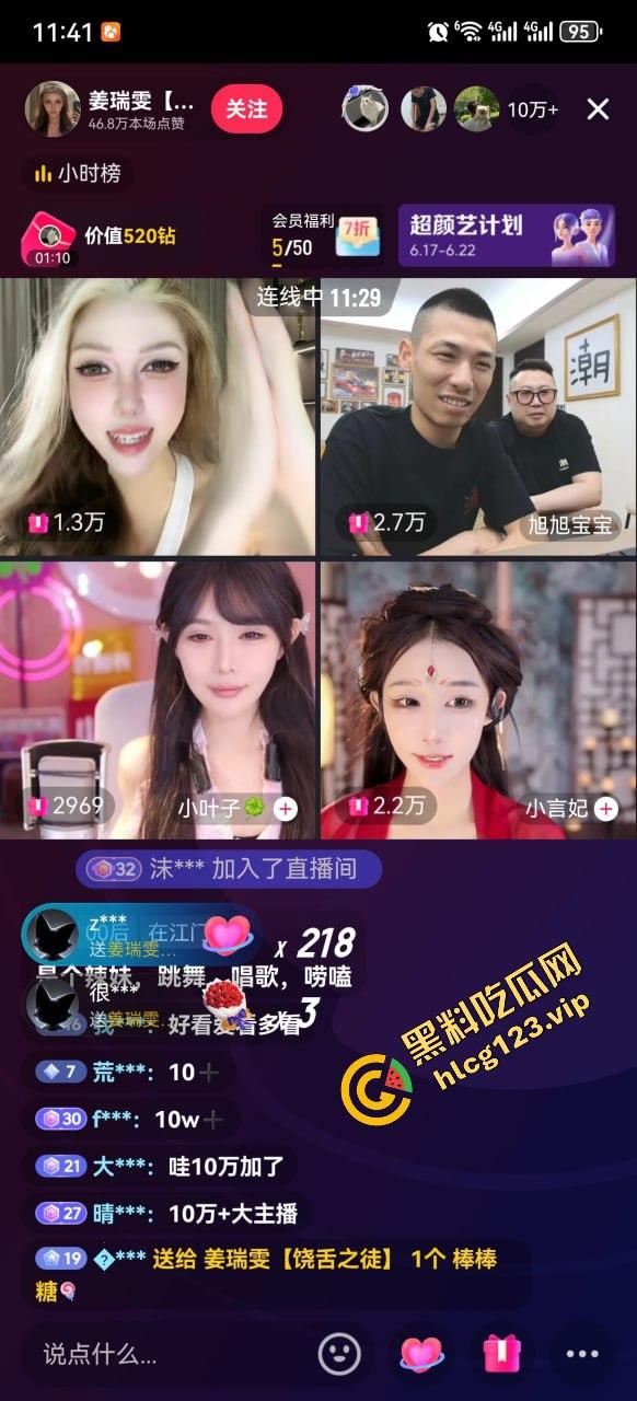 抖音主播【姜瑞雯饶舌之徒】直播翻车！输掉游戏跳擦边舞，脱衣舞即视感吓到其他主播直接开特效避嫌！-4