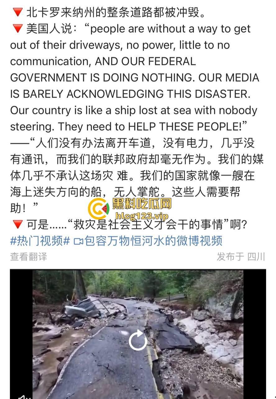 美国真的不救灾？天天给以色列送钱，国内百姓却被忽视？-1