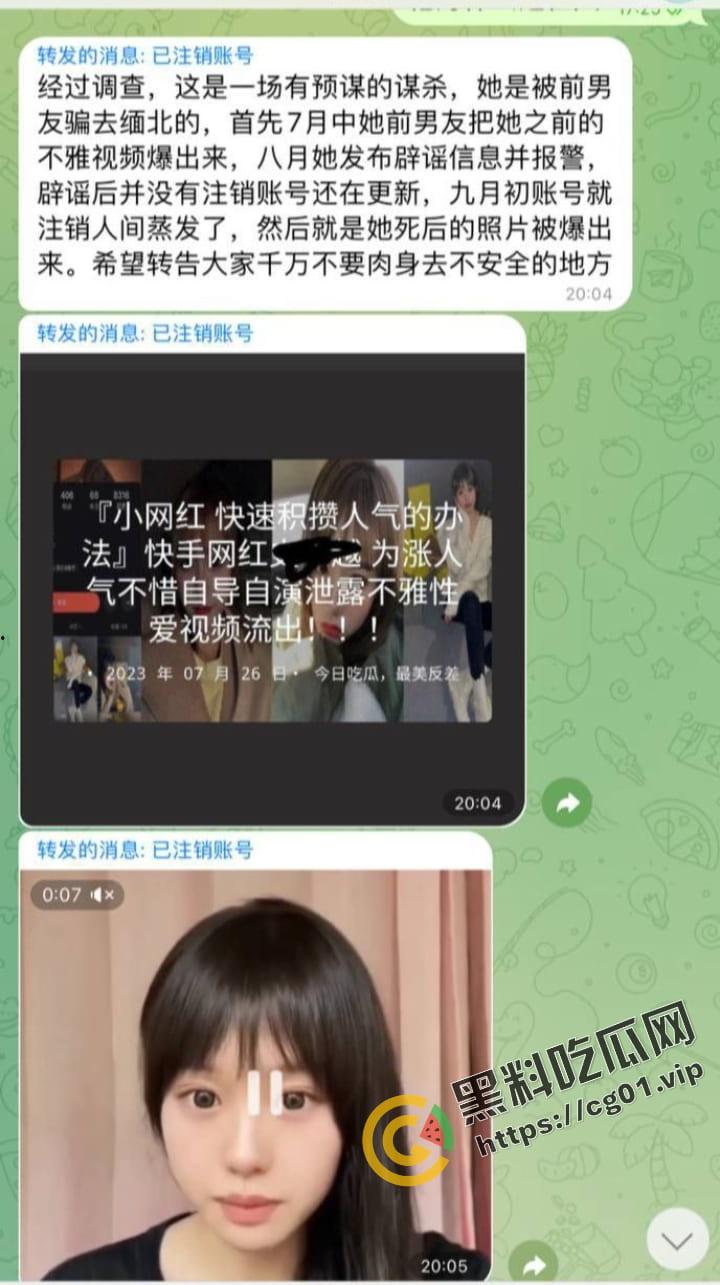 快手网红 史小越 被前男友设局骗至缅北后死亡事件!甜美淑女被冷冻死!尸检照片流出,面带微笑!-1