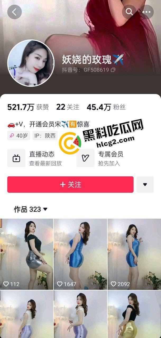 抖音45万粉丝熟女网红『狂野玫瑰』40岁的少妇仍然风韵犹存 裸露骚舞私拍福利流出-1