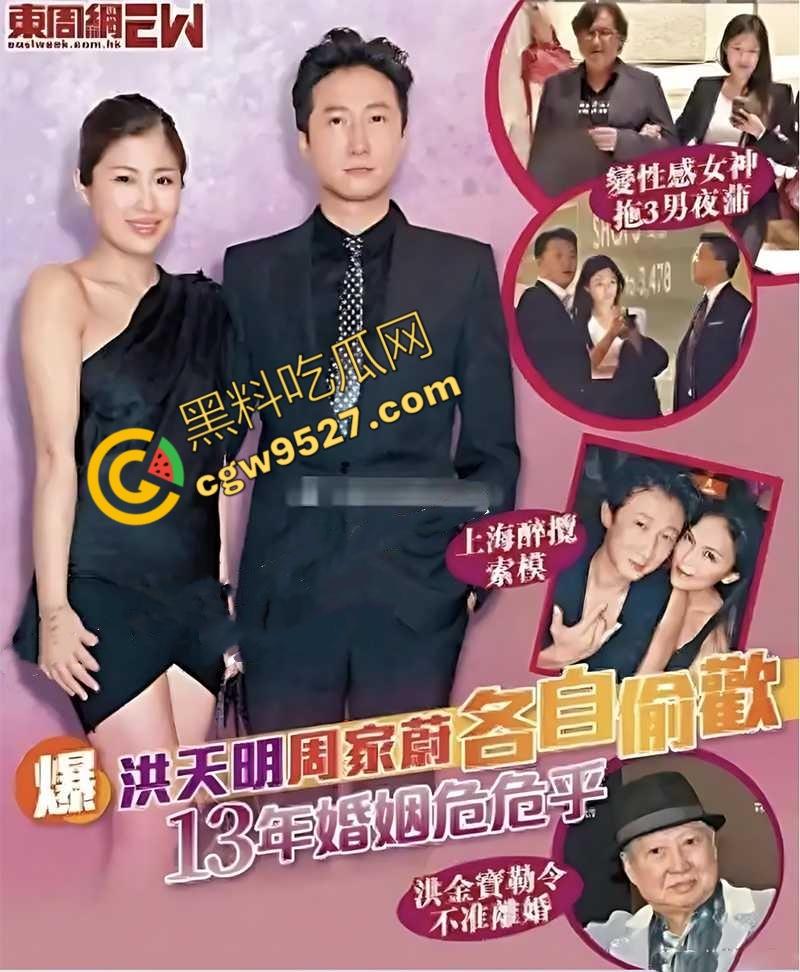 明星也淫乱！香港功夫巨星【洪金宝】儿媳【周家蔚】群交视频大曝光，1女V多男，画面真刺激-8