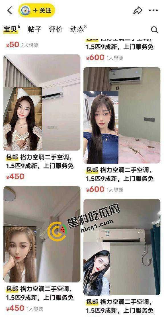 咸鱼APP招嫖新方式 买卖二手空调送逼操 各种年龄款式可选 疑似约炮视频流出-1