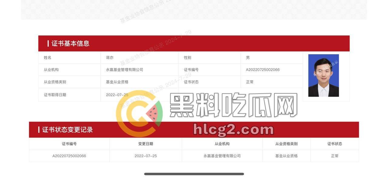金融界“绿帽皇后”！东证期货「王听昱」自曝私生活混乱，金融界丑闻背后的绿帽故事！手持忏悔书大揭露！-10