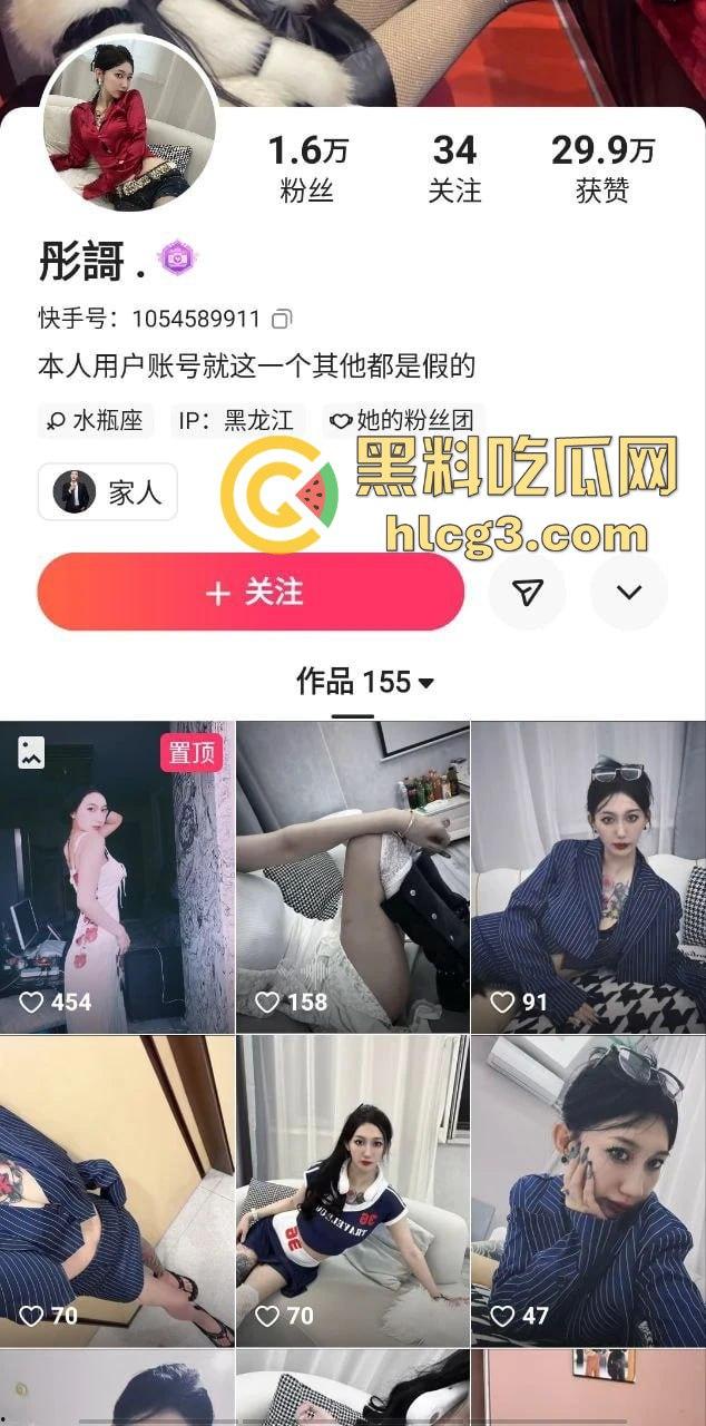 快手爆炸丑闻！纹身女神『彤謌』与榜大哥私会渔网做爱视频外泄，清纯颜值暗藏“风骚”真相！-1