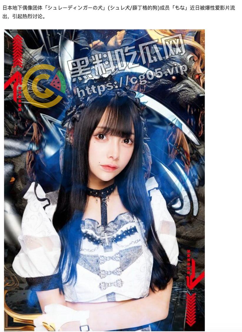 日本地下偶像团体 薛丁格的狗成员【もな 】【莫娜酱】做爱视频被前男友流出 本人实锤 偶像樱花妹的风骚时刻-5