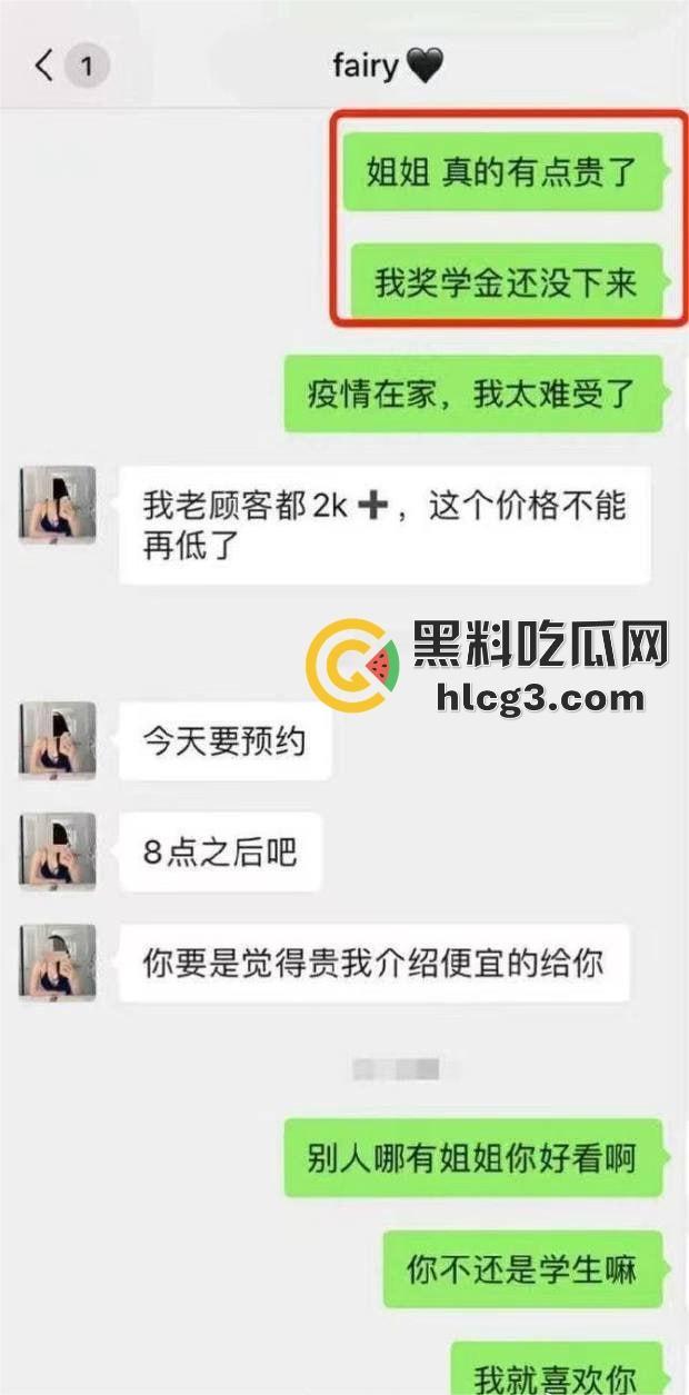 体育生男大嫖娼砍价神技！从1800砍到600一次变三次，该省省该花花，还给技师带烤冷面补充能量！-2