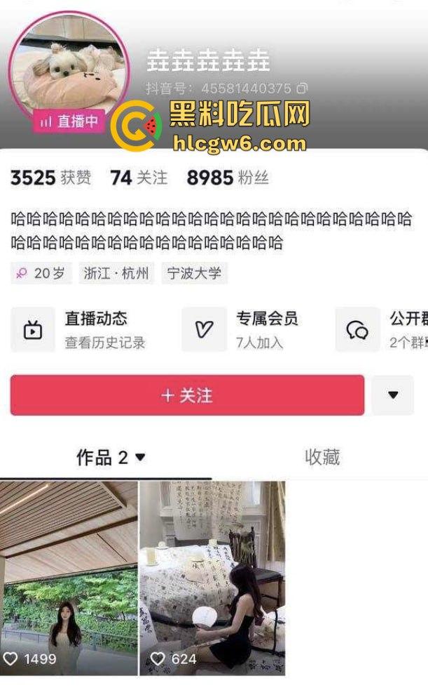 抖音网红『垚垚垚』直播和榜一大哥实战干逼，3千小丑粉丝围观刷礼物成Play一环，实战被录屏流出！-1