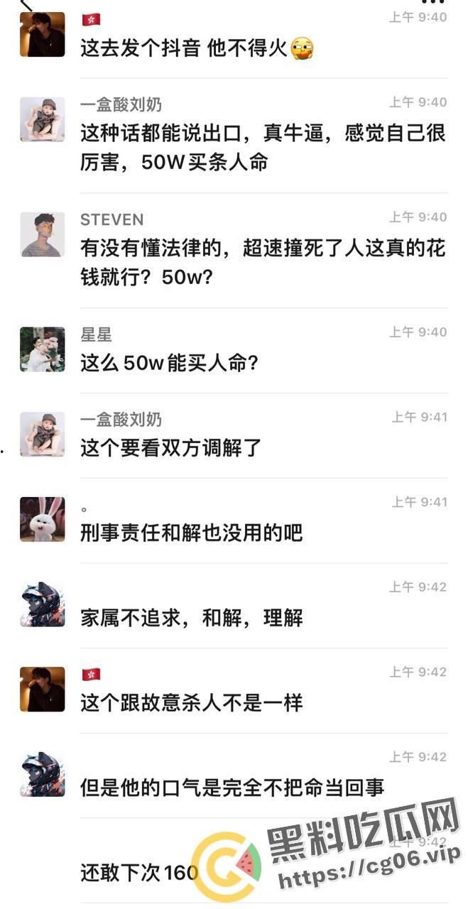 安徽阜阳【李毅】超速撞死人后微信群发表自己是被讹钱 自己驾驶证都没吊销 难道钱真的可以买一切？现场血腥画面曝光-11