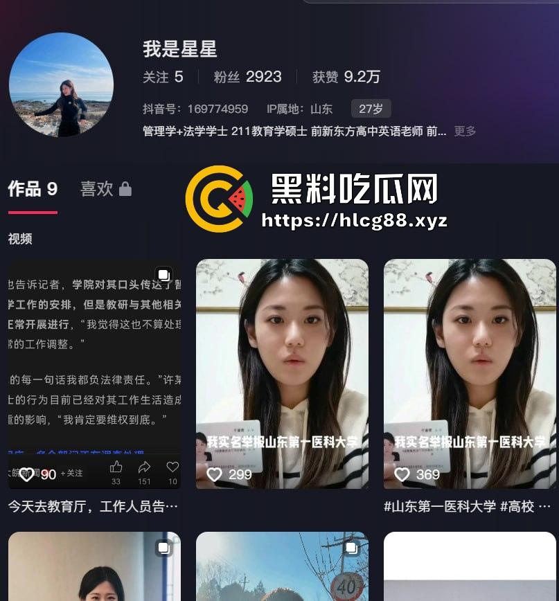 山东医科大学生物学副教授【许铎】婚内出轨自己学生 刚生完孩子3个月就带小三上位！-1