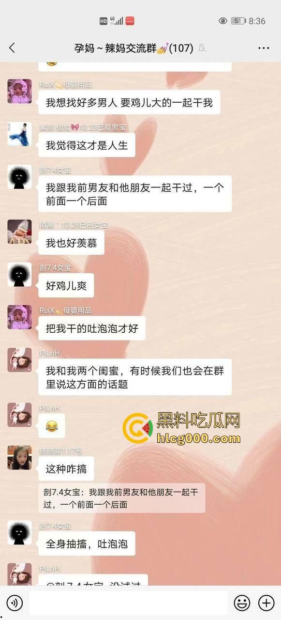 人妻孕妈群聊记录曝光！还是人妻熟女会玩，聊的话题极其淫荡，多人运动换妻，骚得一批！-2