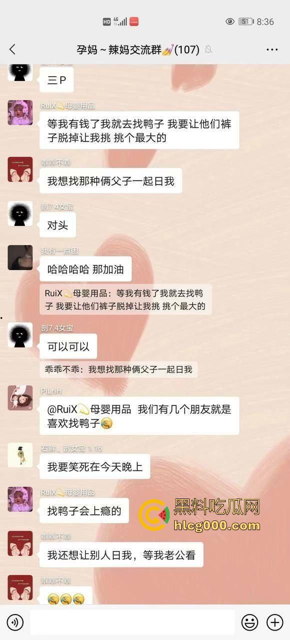 人妻孕妈群聊记录曝光！还是人妻熟女会玩，聊的话题极其淫荡，多人运动换妻，骚得一批！-3