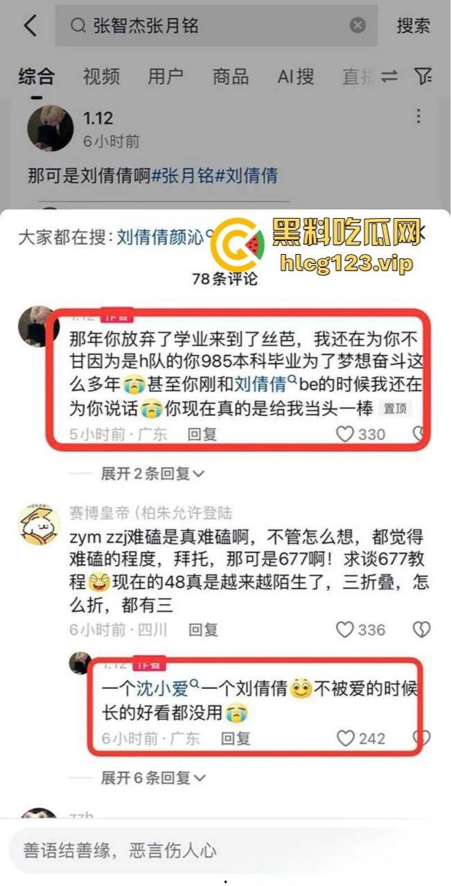 SNH48刘倩倩猛料曝光！三大女团成员互撕出轨，女同不雅视频流出，全是万里挑一的美女乱搞！-5