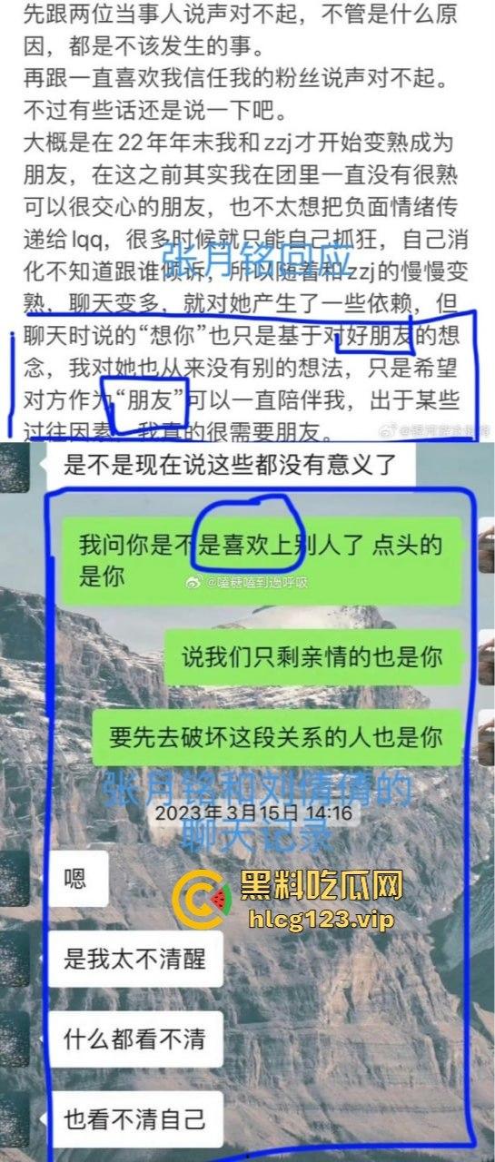 SNH48刘倩倩猛料曝光！三大女团成员互撕出轨，女同不雅视频流出，全是万里挑一的美女乱搞！-18