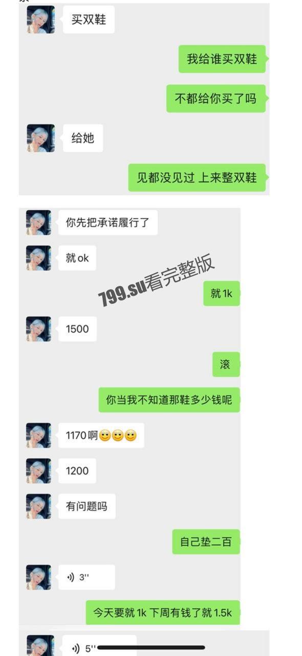 伦敦留学生巧遇粘人心机婊 捞女口活一秒 50 镑 最后竟进了局子！-4