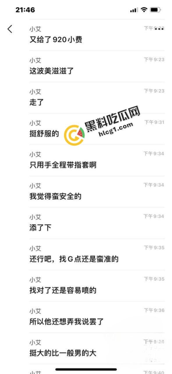 美团SPA会所推油男技师 独家手法刺激小穴 不进入即可高潮 让小姐们无法自拔-2