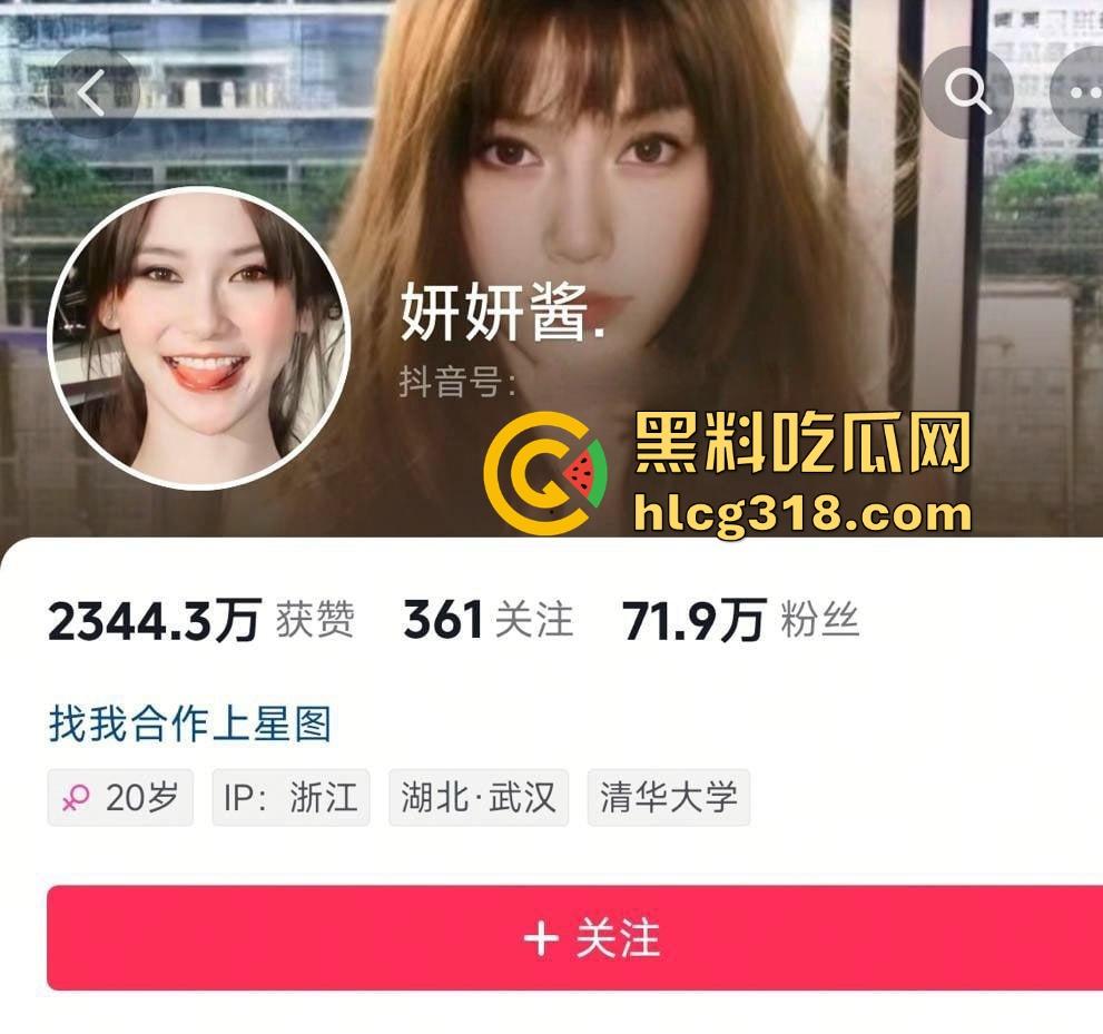 抖音70万粉极品网红【妍妍酱】再爆大瓜 东南亚扶手起家 如今又被爆聚众吸毒身 翻身不了。-2