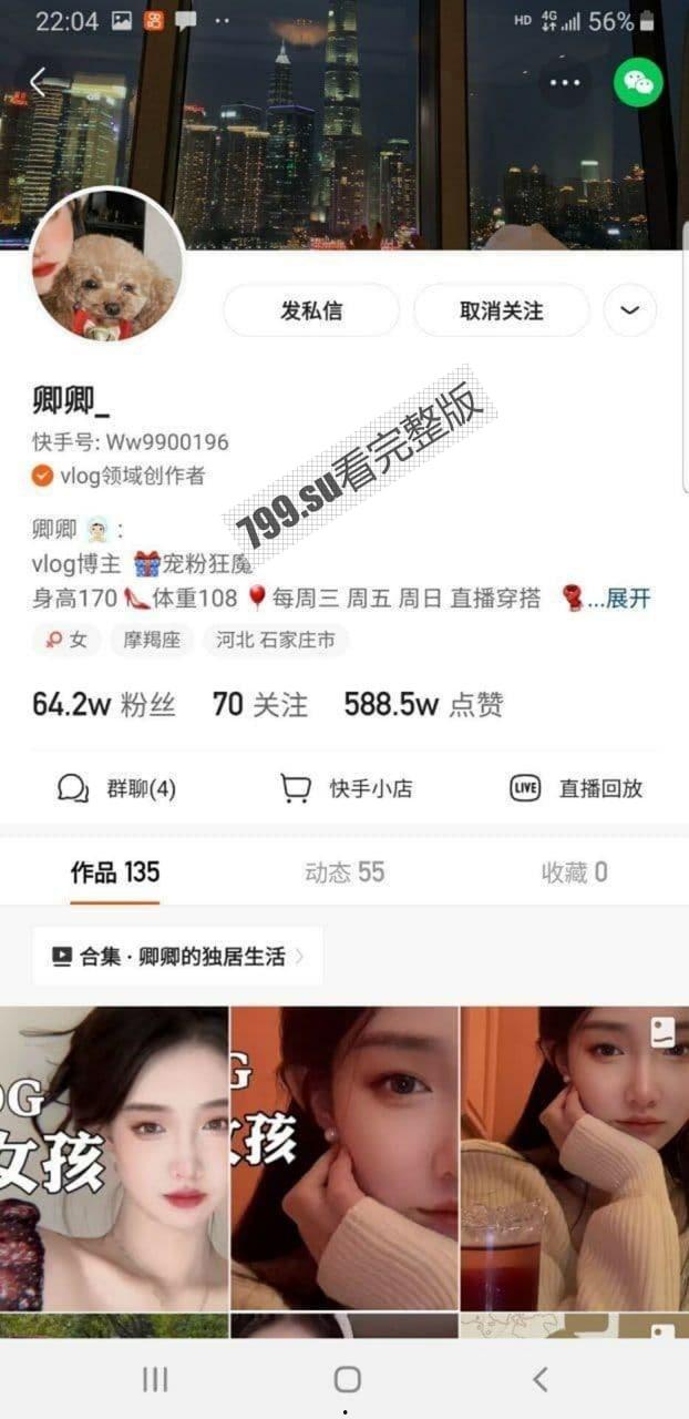 快手 卿卿 百万粉丝主播 下海福利合集 人美逼嫩堪称极品！-2