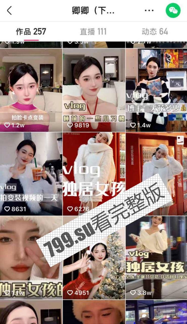 快手 卿卿 百万粉丝主播 下海福利合集 人美逼嫩堪称极品！-5