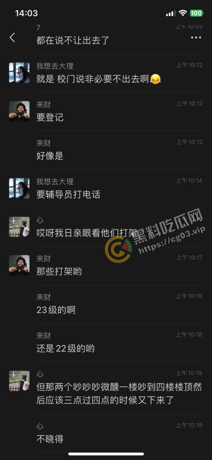 四川科技职业技术学院 小年轻下狠手 打架一时爽 打完人没了-16