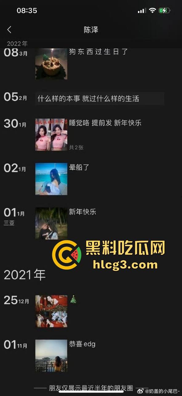 千万网红陈泽出轨塌房！扬言‘废墟出轨不算事’，逼死前女友再掀舆论风暴，宇将军睡得很安稳-19