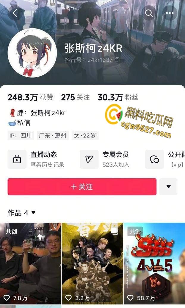 CSGO职业选手【张斯柯】，骗财骗色丑闻曝光，约炮高颜值女神泄密，网吧包厢女上骑乘，不幸感染多种性病 ！-2