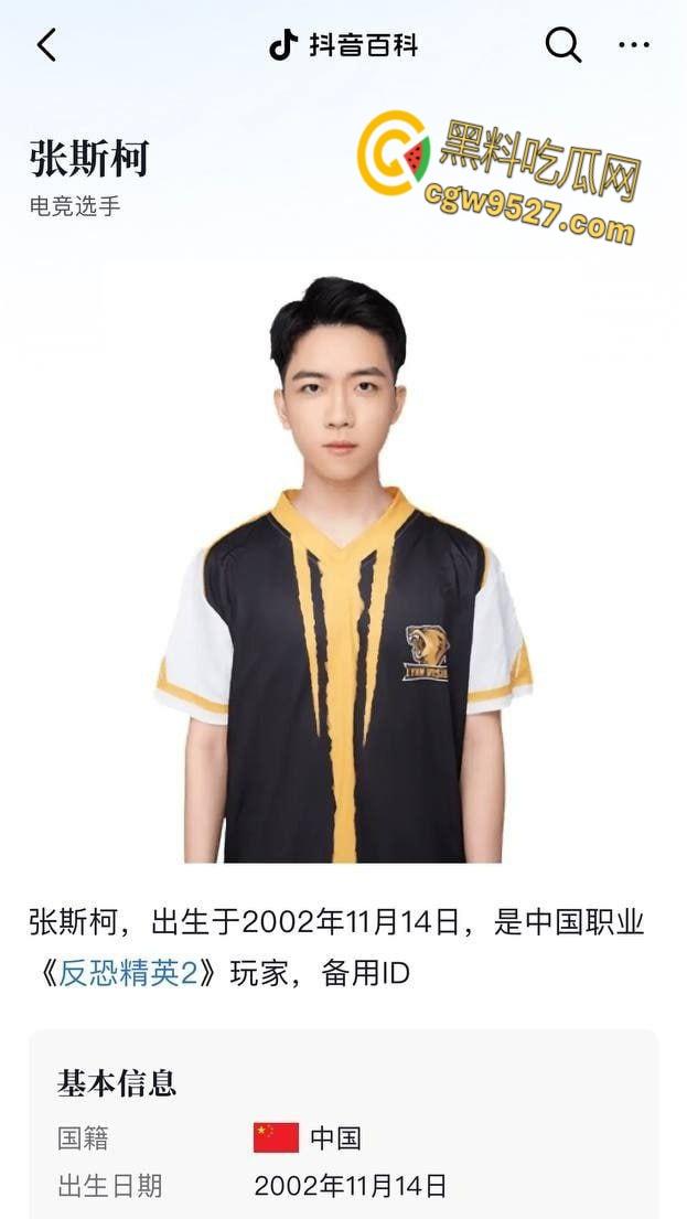 CSGO职业选手【张斯柯】，骗财骗色丑闻曝光，约炮高颜值女神泄密，网吧包厢女上骑乘，不幸感染多种性病 ！-8