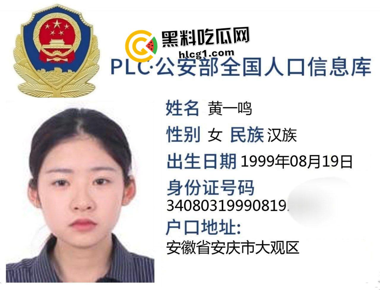 开盒【黄一鸣】！青春有你爱豆企图上位王思聪 生孩子和王建林一摸一样 难不成是老王的孩子-1