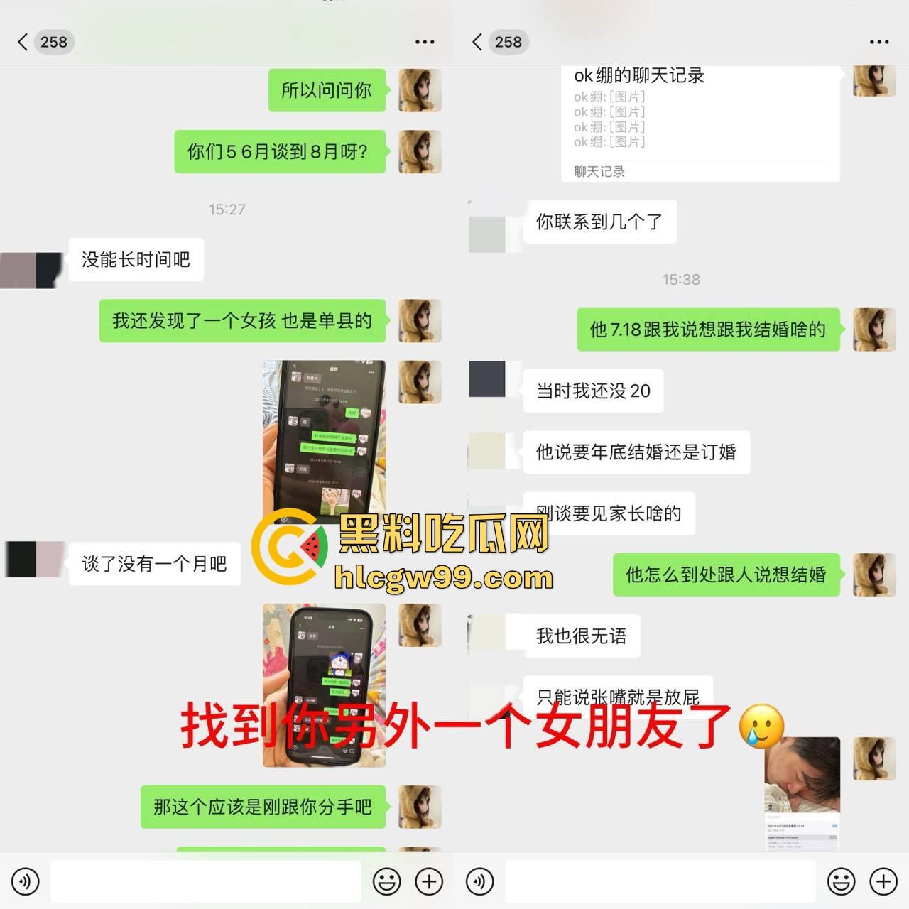 苏州少爷？不，是砀山贵族！『朱泉昌』的骗婚人生，从富二代到渣男之王，网恋骗婚抛妻弃女偷钱跑路他都会！-5