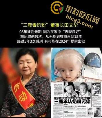 三鹿毒奶粉事件震撼回顾!毒害30万婴儿的田文华或因‘表现良好’今年将重获自由!-1
