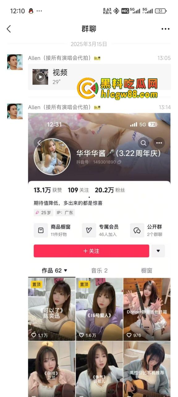 佛山罗总重金拿下女主播『华华华酱』在ET9车震，激情未尽就被原配跟小舅子当场捉奸，裤子都没穿好！-2