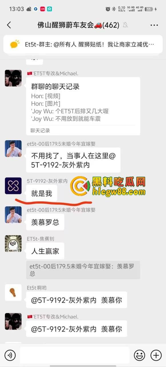 佛山罗总重金拿下女主播『华华华酱』在ET9车震，激情未尽就被原配跟小舅子当场捉奸，裤子都没穿好！-3