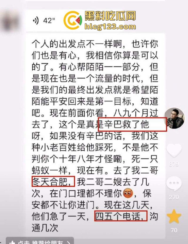 沫沫事件新进展 前老板曝其父母为了给儿子买房 弃女儿不顾!-3