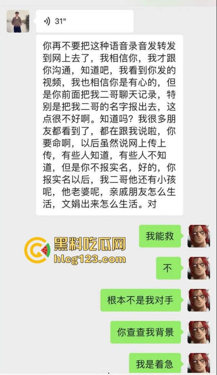 沫沫事件新进展 前老板曝其父母为了给儿子买房 弃女儿不顾!-7