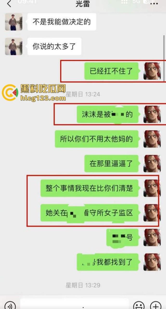 沫沫事件新进展 前老板曝其父母为了给儿子买房 弃女儿不顾!-16