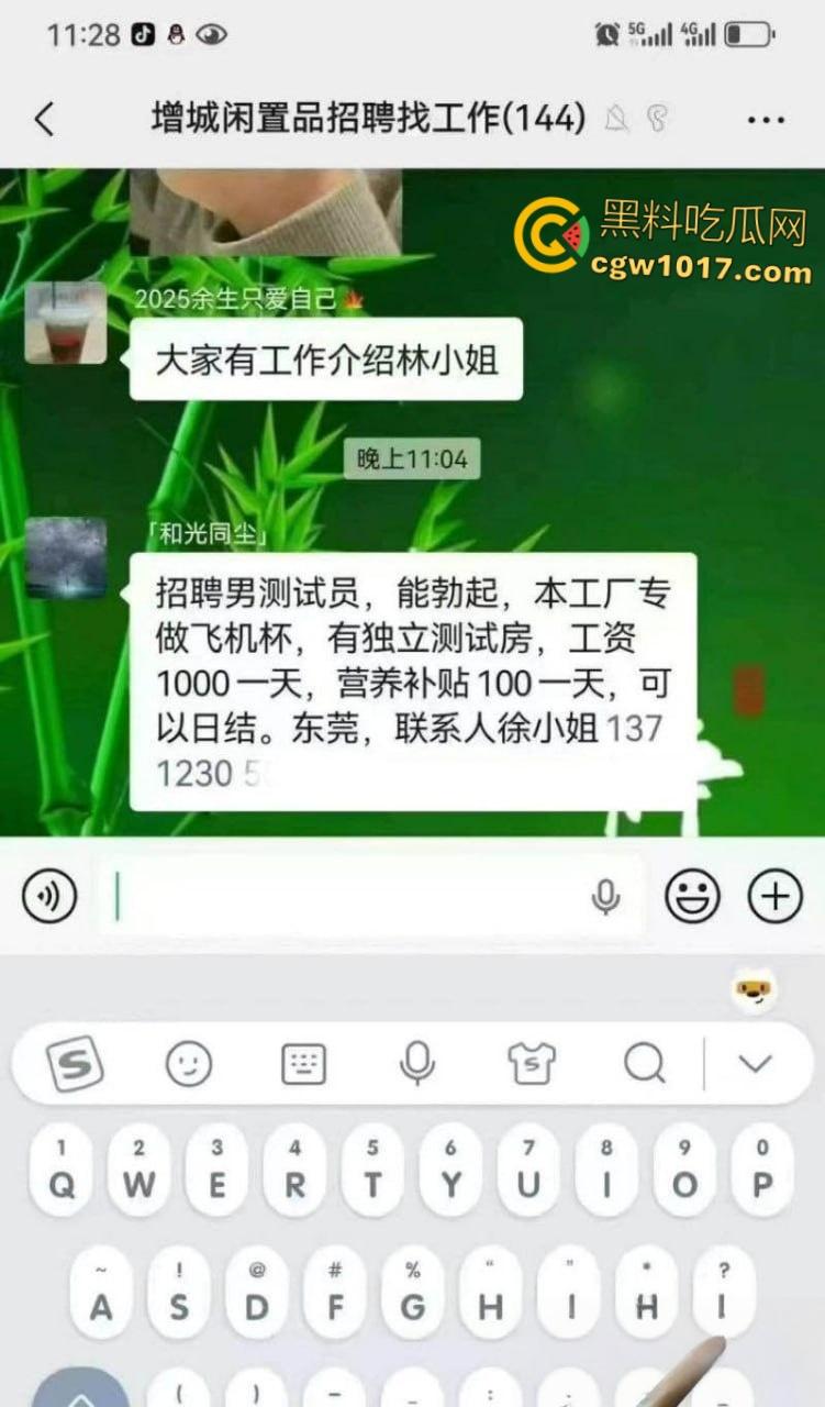 深圳龙岗芙妮娜公司招飞机杯试用员，月薪9800起每天打飞机测试，无业兄弟速冲，边看片边打飞机还能有点钱拿！-1