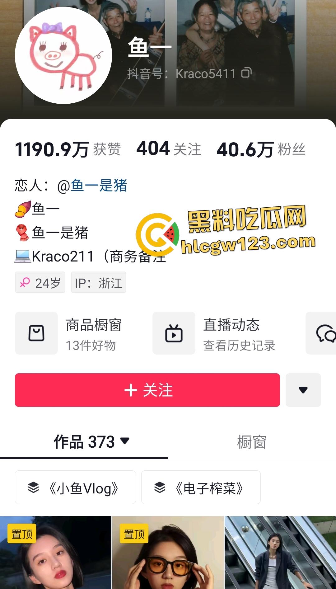 抖音【鱼一】乖巧小母狗口技逆天！平坦小腹浓毛骚逼，艺术女的爱好原来是口交！-1