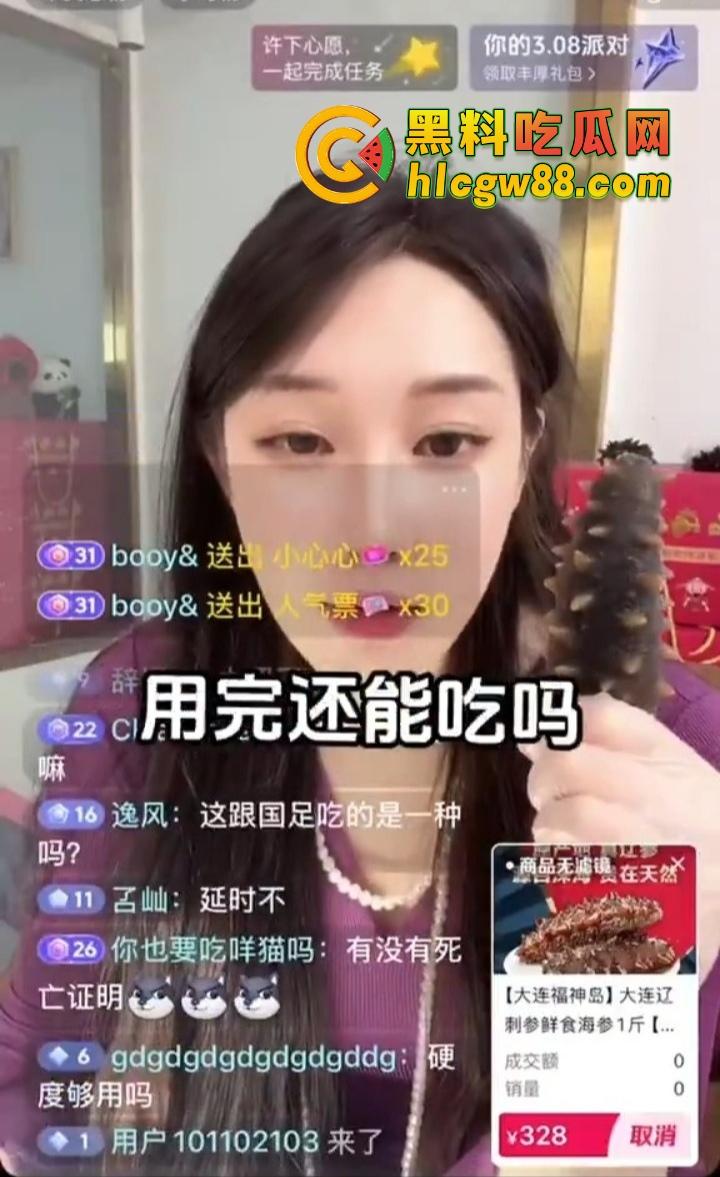 辽宁『小福神lulu』直播卖海参，老司机集体开车，榜一大哥豪掷10万，线下直接扒开丁字裤草！-10